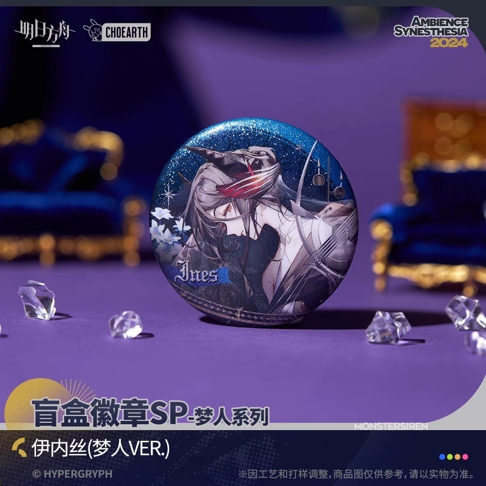 明日方舟 徽章 夢人系列 官方正版-細節圖2