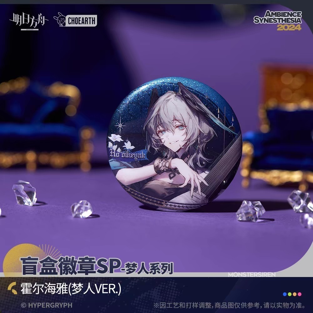 明日方舟 徽章 夢人系列 官方正版-細節圖4