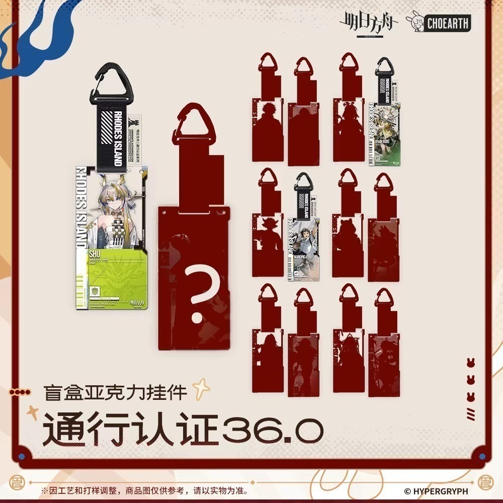 明日方舟 通行證掛件36.0 官方正版-細節圖2