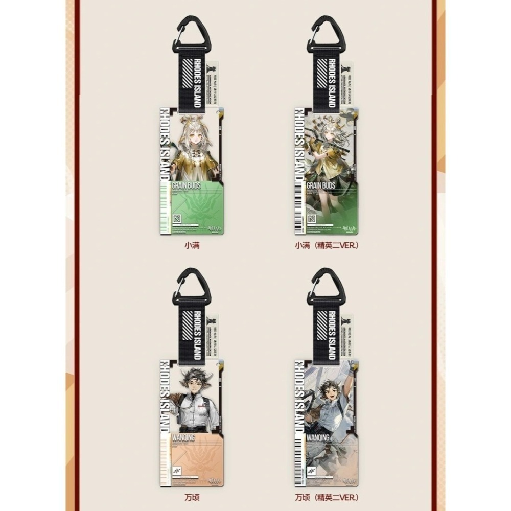 明日方舟 通行證掛件36.0 官方正版-細節圖8