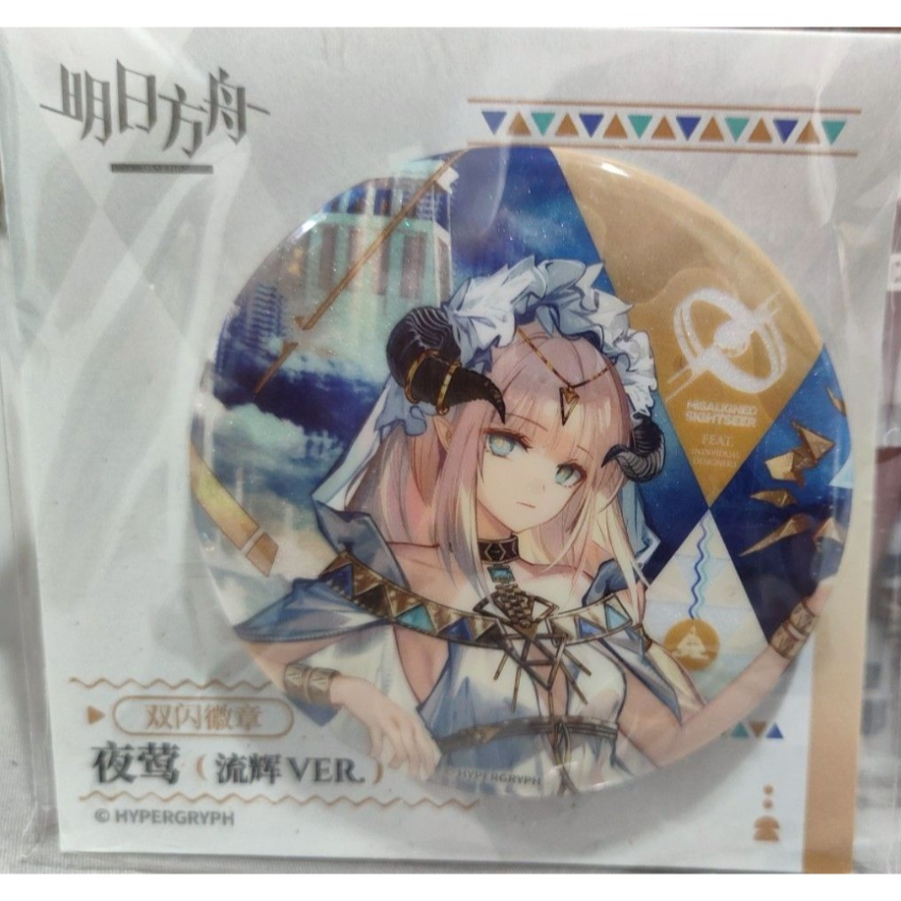 明日方舟 雙閃徽章 夜鶯 官方正版-細節圖3