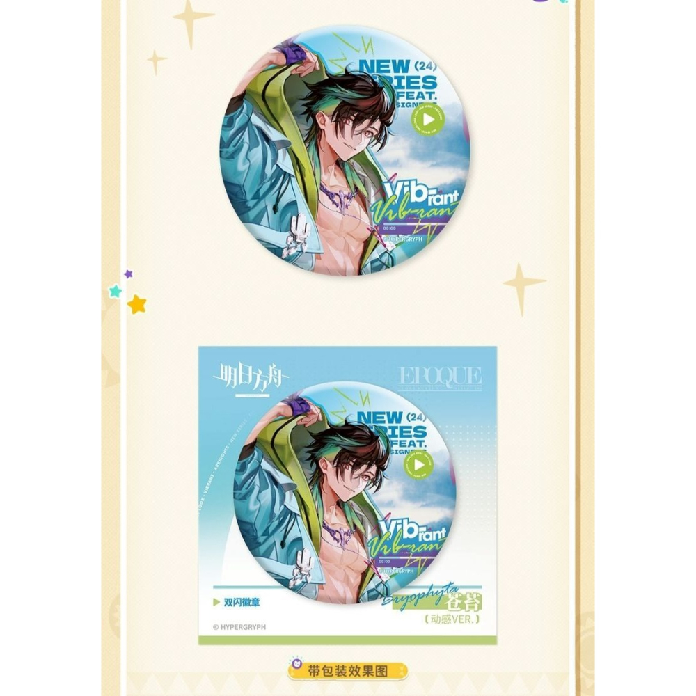 明日方舟 雙閃徽章 蒼苔 官方正版-細節圖2