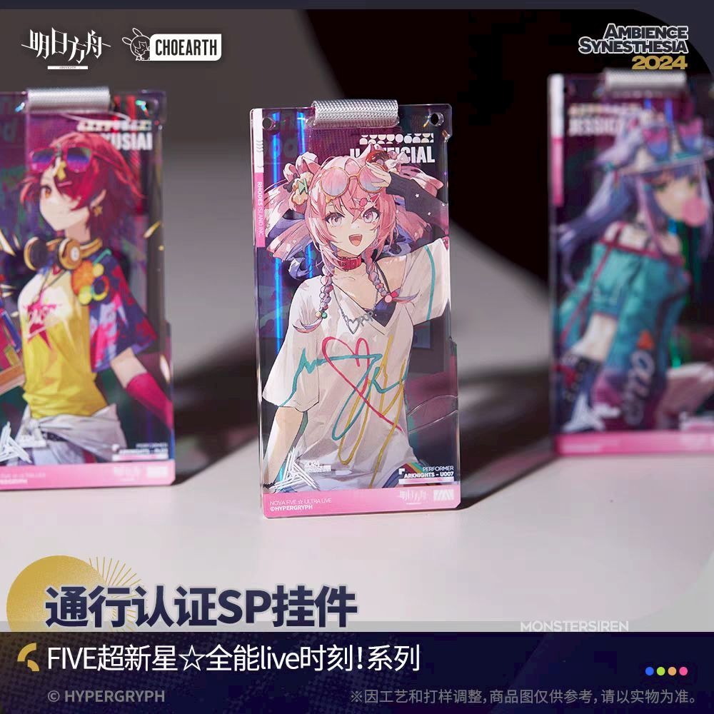 明日方舟 通行證掛件 超新星系列 官方正版-細節圖2