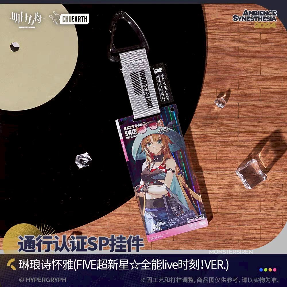 明日方舟 通行證掛件 超新星系列 官方正版-細節圖5