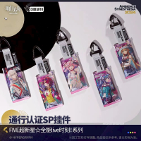 明日方舟 通行證掛件 超新星系列 官方正版