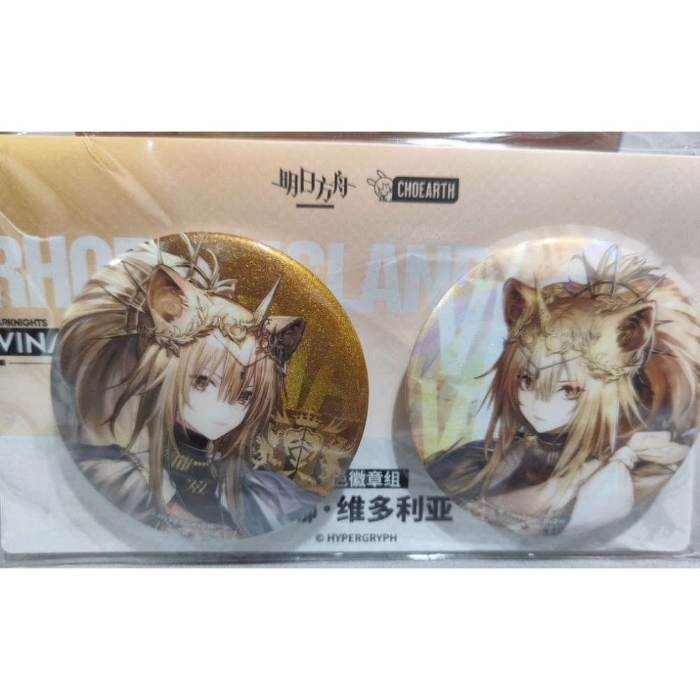 明日方舟 角色徽章組 維娜•維多利亞(推進之王) 官方正版-細節圖3