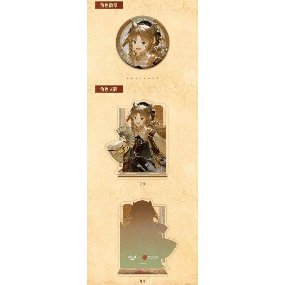 明日方舟X南越王博物院 角色套組 陳 詩懷雅 官方正版-細節圖5
