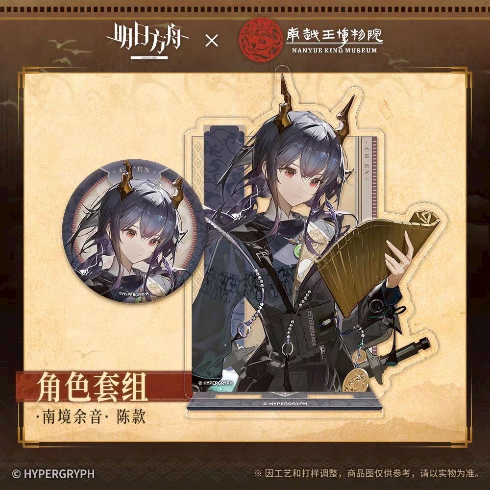 明日方舟X南越王博物院 角色套組 陳 詩懷雅 官方正版-規格圖5