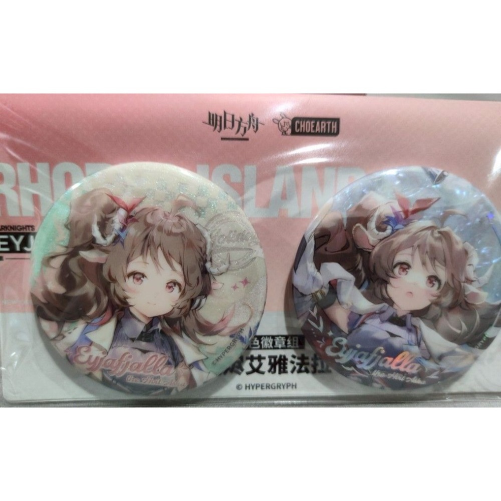 明日方舟 角色徽章組 純燼艾雅法拉 官方正版-細節圖3