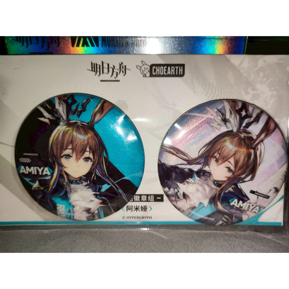 明日方舟 角色徽章組 阿米婭 官方正版-細節圖2