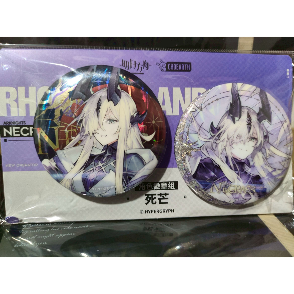 明日方舟 角色徽章組 死芒 焰影葦草 官方正版-細節圖3