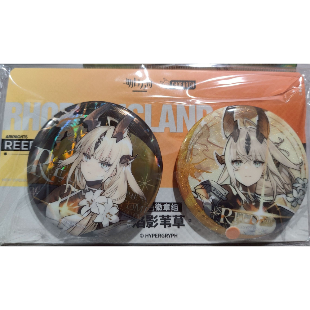 明日方舟 角色徽章組 死芒 焰影葦草 官方正版-細節圖5