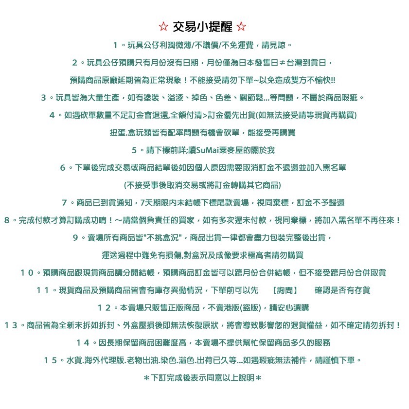 【SuMai粟麥屋】現貨 日版 吉伊卡哇 惡魔系列 BIG 大玩偶 烏薩奇 小桃 景品 飛鼠 兔子 娃娃 玩偶 栗子-細節圖2