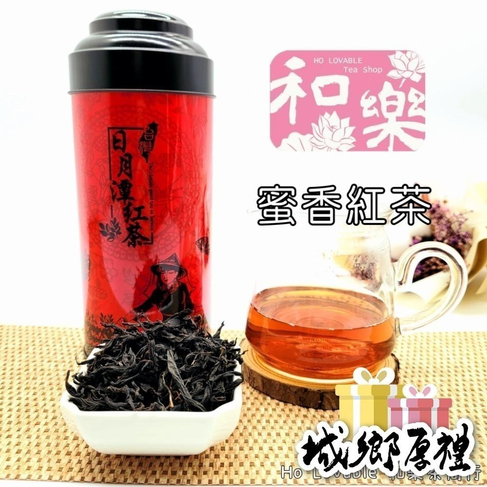 【Ho Lovable 和樂】日月潭蜜香紅茶75g｜天然蜂蜜香｜自然農法｜魚池鄉直送-細節圖3