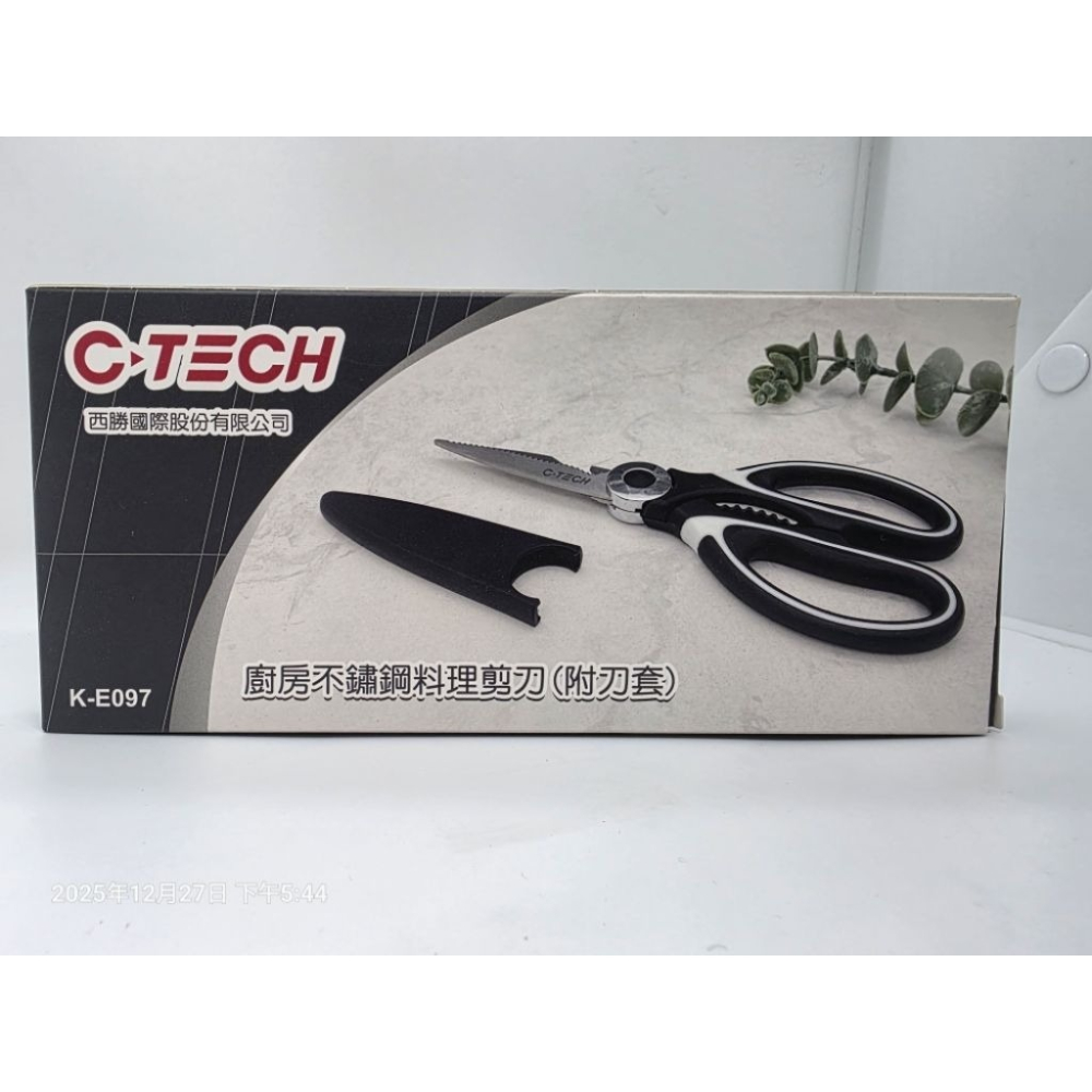 廚房剪刀 股東會紀念品-細節圖2