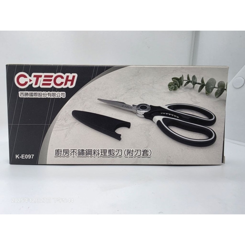廚房剪刀 股東會紀念品-細節圖2