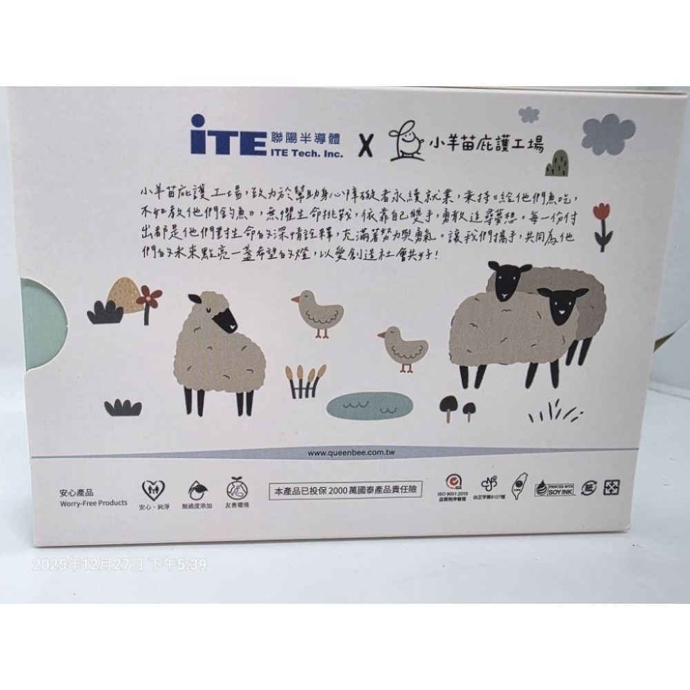 蜂王 暖心植樸舒活皂 股東會紀念品 小羊苗庇護工場-細節圖3