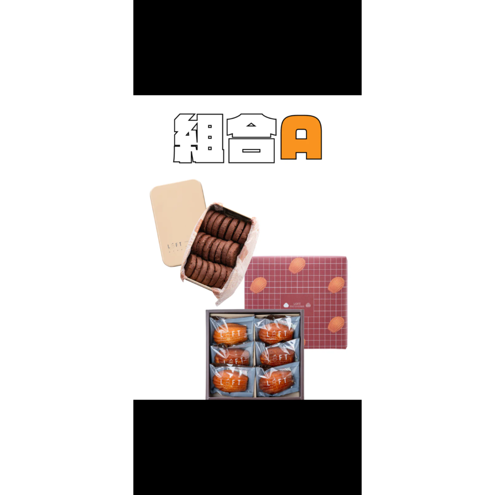 組合A-規格圖1