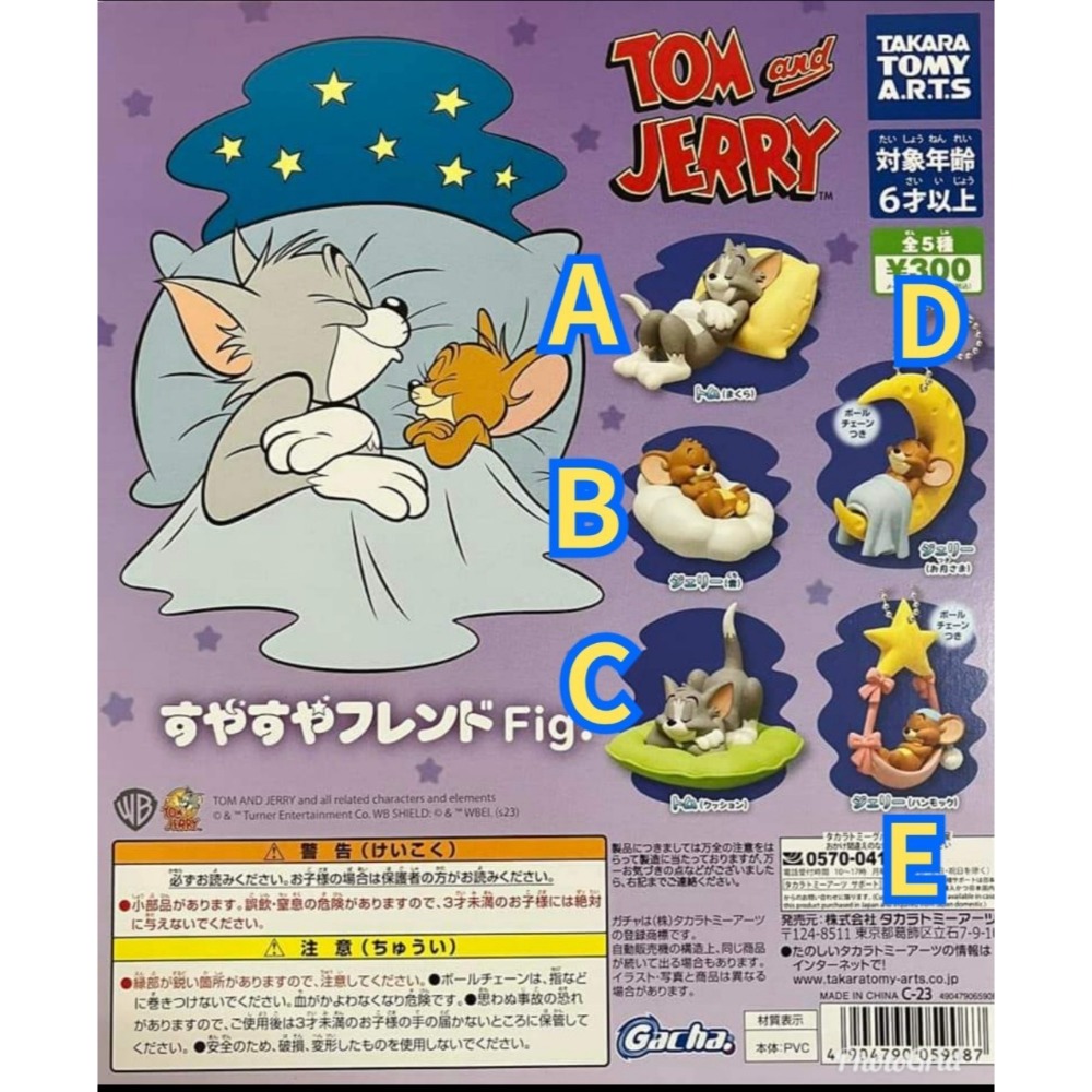 【天祥玩具】現貨 日版 T-Arts 湯姆貓與傑利鼠 睡姿公仔  一套全5種 扭蛋 轉蛋-細節圖2