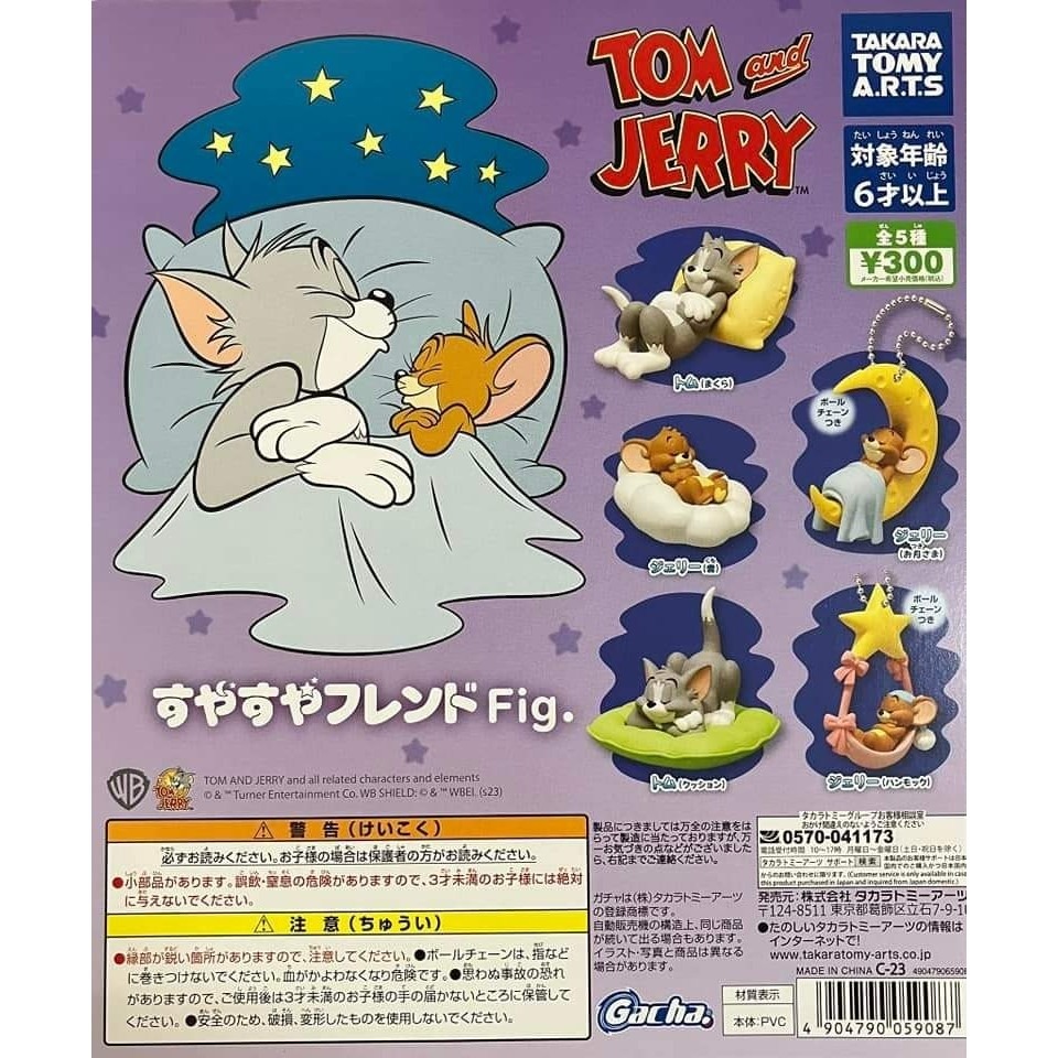 【天祥玩具】現貨 日版 T-Arts 湯姆貓與傑利鼠 睡姿公仔  一套全5種 扭蛋 轉蛋-細節圖3