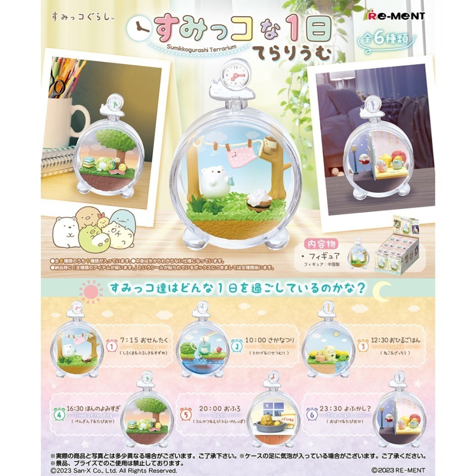 【天祥玩具】現貨  Re-Ment  角落生物的一天  一中盒一套全6種  盒玩-細節圖3