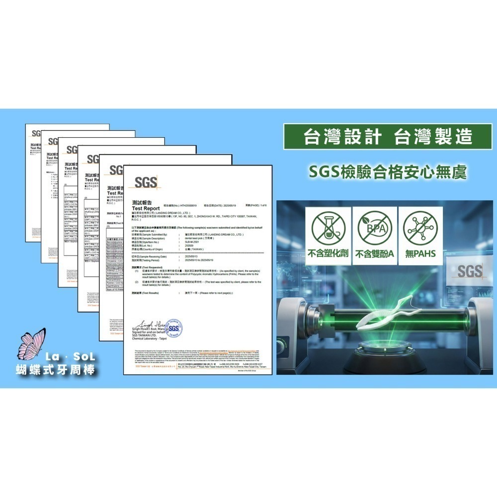 La．SoL蝴蝶式牙周棒-細節圖8