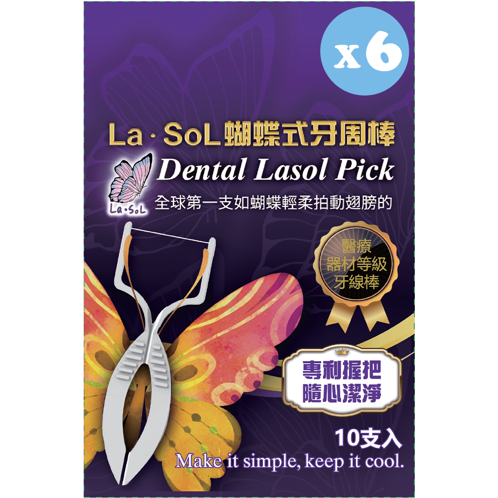 La．SoL蝴蝶式牙周棒-規格圖11
