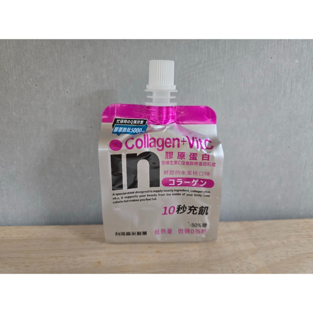 膠原蛋白-水蜜桃