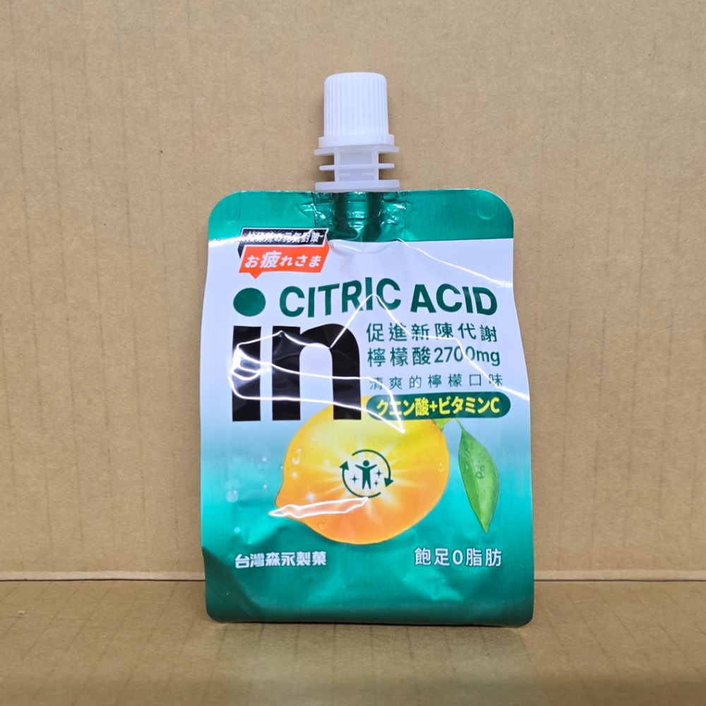 檸檬酸-檸檬