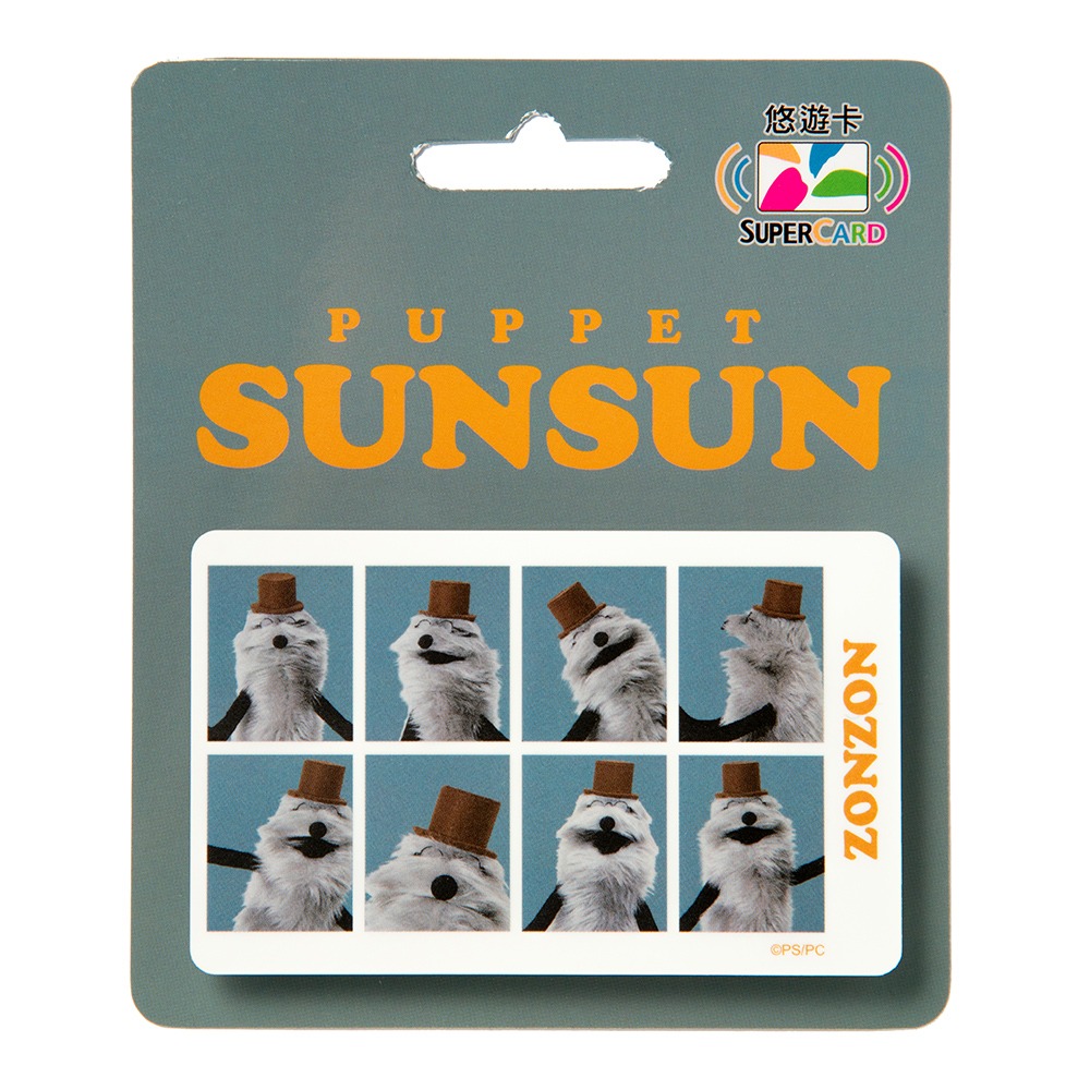 【悠遊卡】PUPPET SUNSUN 8連拍-NONNON/ZONZON-規格圖1