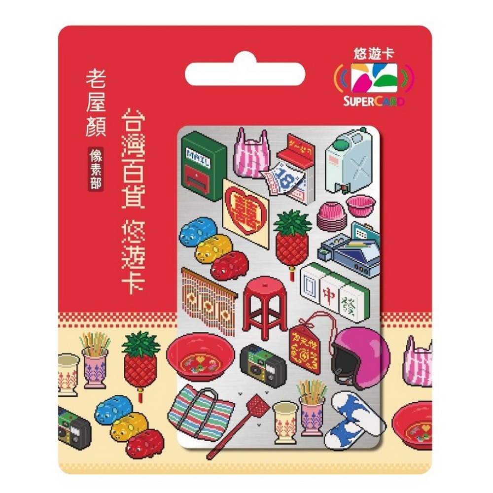 【悠遊卡】老屋顏像素部-台灣百貨/台灣透天厝/台灣招牌-規格圖1