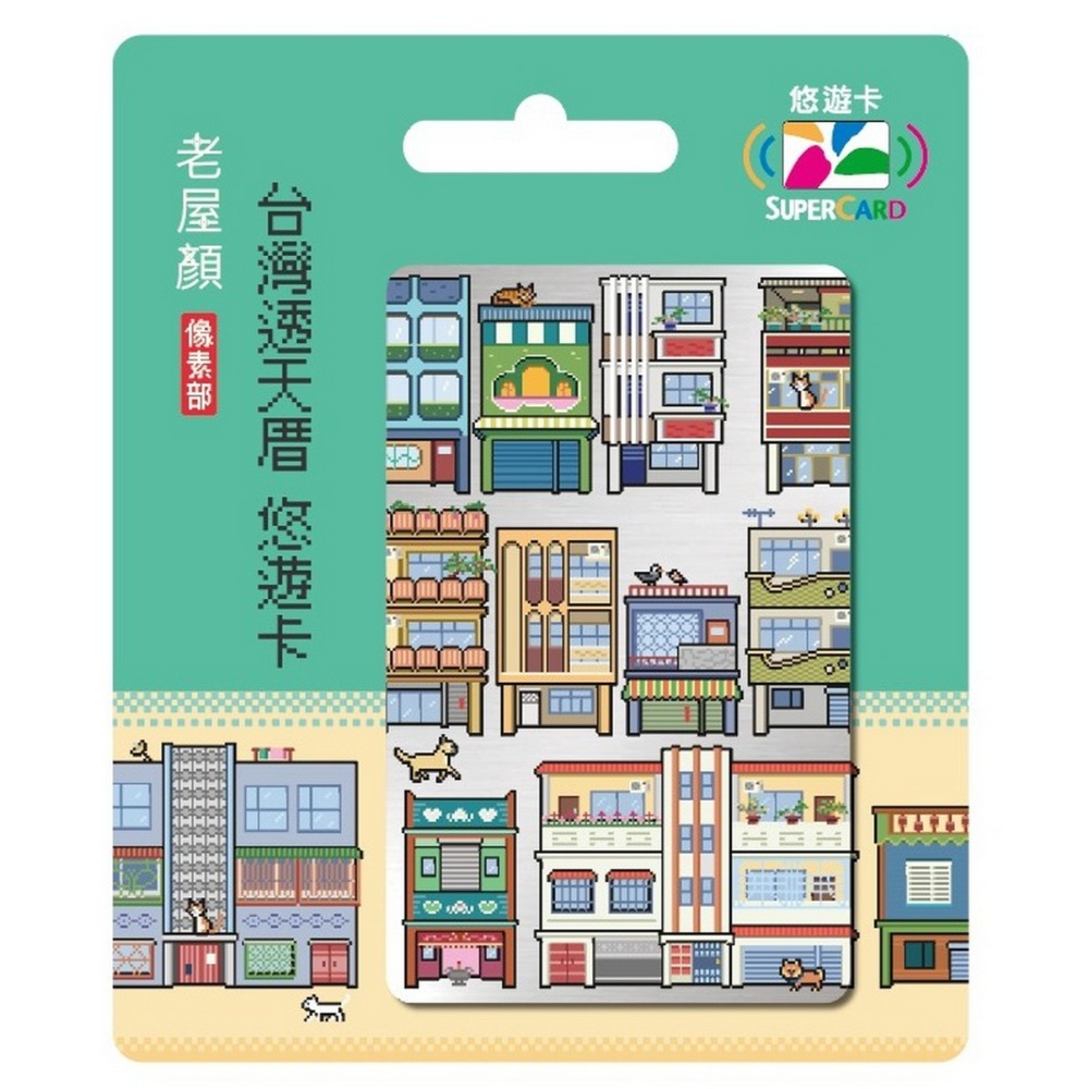老屋顏像素部-台灣透天厝
