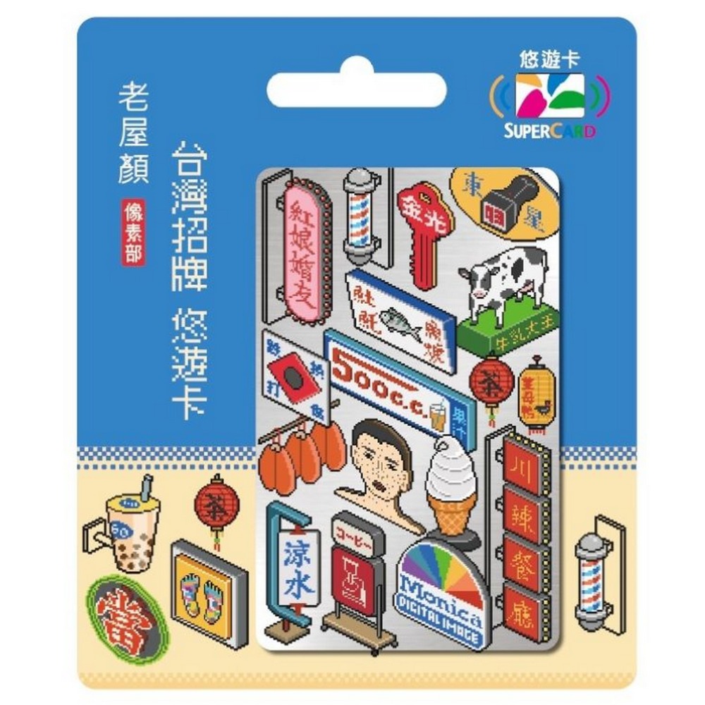 【悠遊卡】老屋顏像素部-台灣百貨/台灣透天厝/台灣招牌-規格圖1