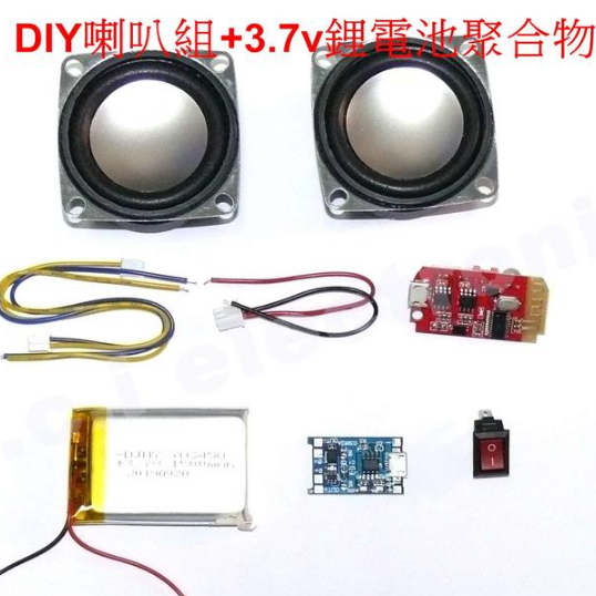 【UCI電子】DIY喇叭組 教學藍芽喇叭組 藍芽喇叭 DIY藍芽音響 藍芽音響套件 藍芽喇叭套件 CT14套件包-細節圖2