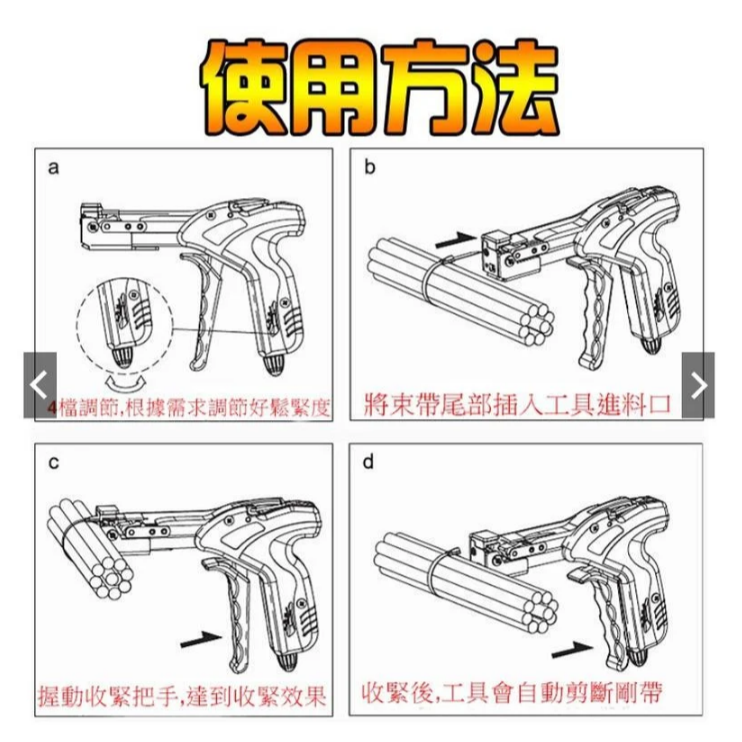 【UCI電子】(D-52) 自鎖式不銹鋼紮帶鉗 拉緊器 金屬束帶工具剪 自動切斷 束帶槍-細節圖5