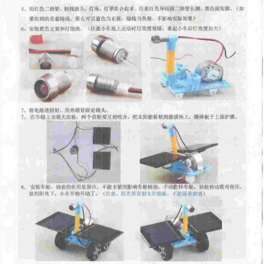 【UCI電子】(二Q-2) DIY太陽能小車火星車 小學科學實驗玩具 太陽能車 太陽能小車 火星車-細節圖6