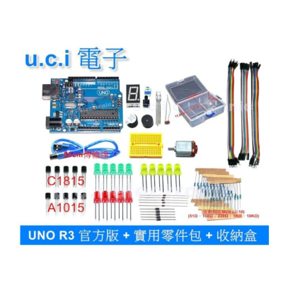 【UCI電子】Arduino 全相容 UNO R3《基礎零件包+整理盒》 DIY 套件16U2 晶片
