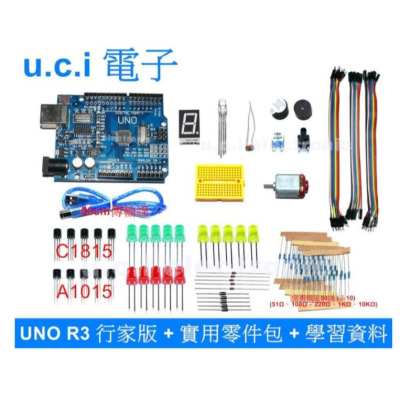 【UCI電子】Arduino 全相容 uno r3 行家版 +行家實驗包 + USB線 + 學習資料 套件