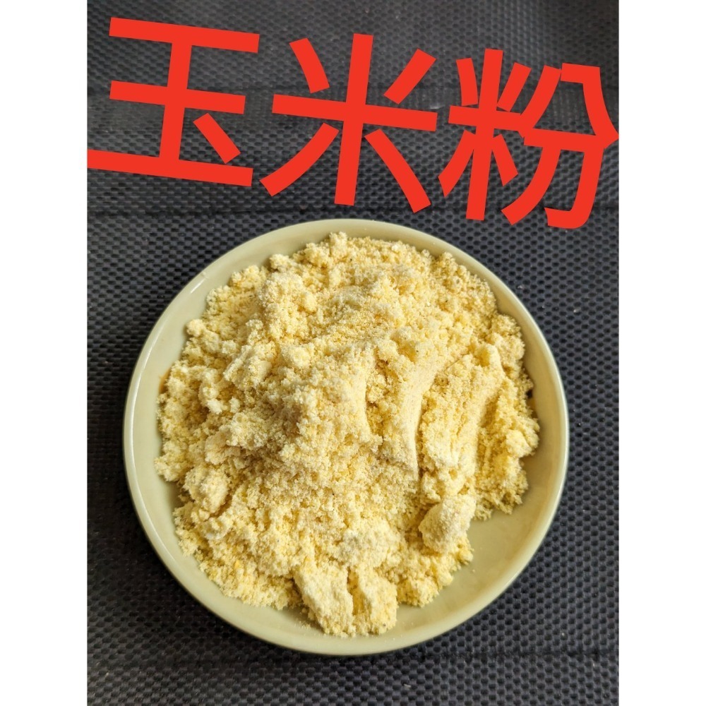 苗栗新鮮現貨碎非基因改造玉米粒、飼料玉米碎（細）、成雞飼料小雞飼料、科爾鴨、成鴨飼料、鵝、鸚鵡、鴿子、倉鼠飼料、玉米粉-規格圖1