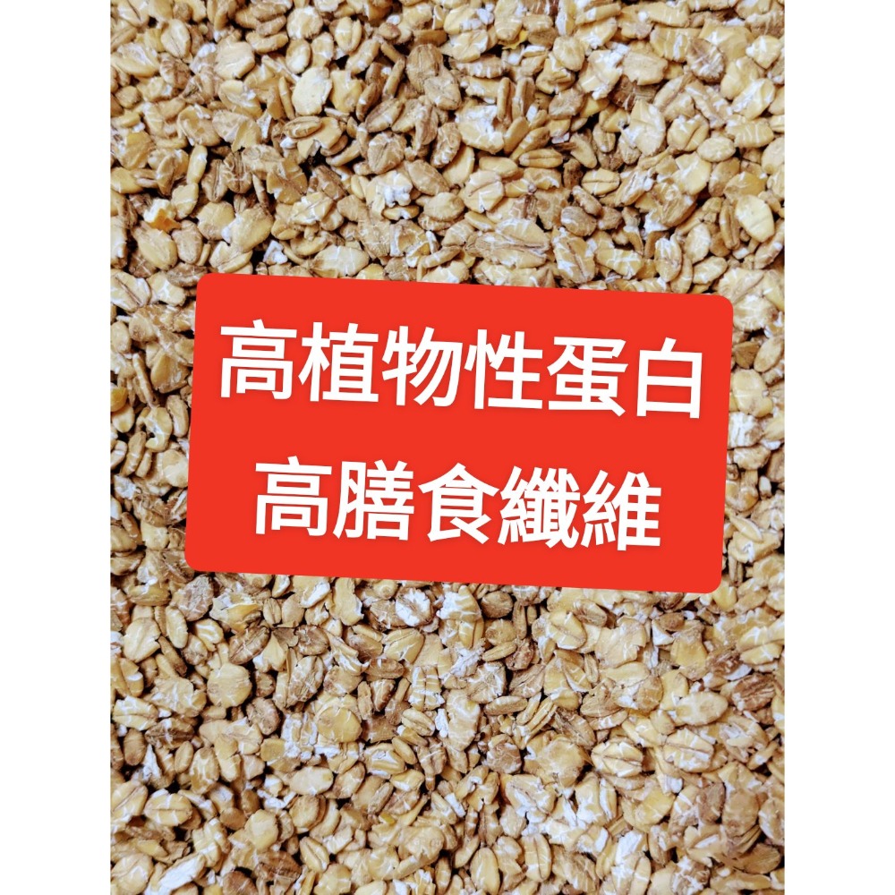 麥片飼料優質植物性蛋白新鮮現貨成雞成鴨飼料、鴿子、鵝、鳥、柯爾鴨、綠頭鴨、鸚鵡、倉鼠、兔子、豬、狗、魚飼料釣魚打底撒餌-細節圖2