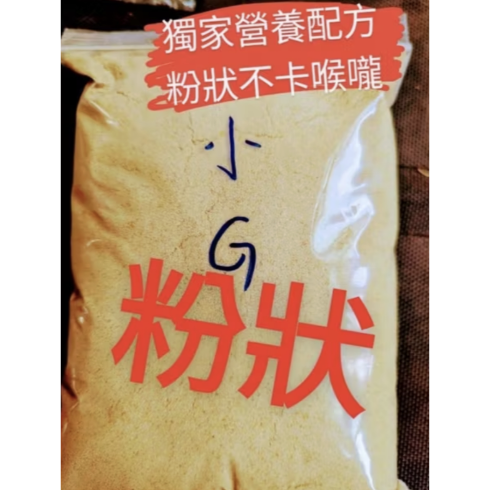 苗栗🐣小雞/幼仔雞🐣頂級營養高熱能成長粉狀小雞飼料/剛出生小雞寶寶/、中雞成長飼料、盧丁雞、鵪鶉、日本雞所有寵物雞飼-細節圖3