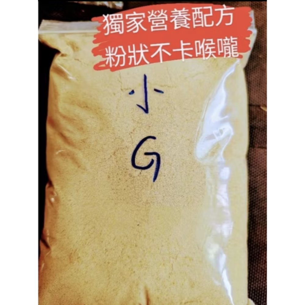 苗栗🐣小雞/幼仔雞🐣頂級營養高熱能成長粉狀小雞飼料/剛出生小雞寶寶/、中雞成長飼料、盧丁雞、鵪鶉、日本雞所有寵物雞飼-規格圖3