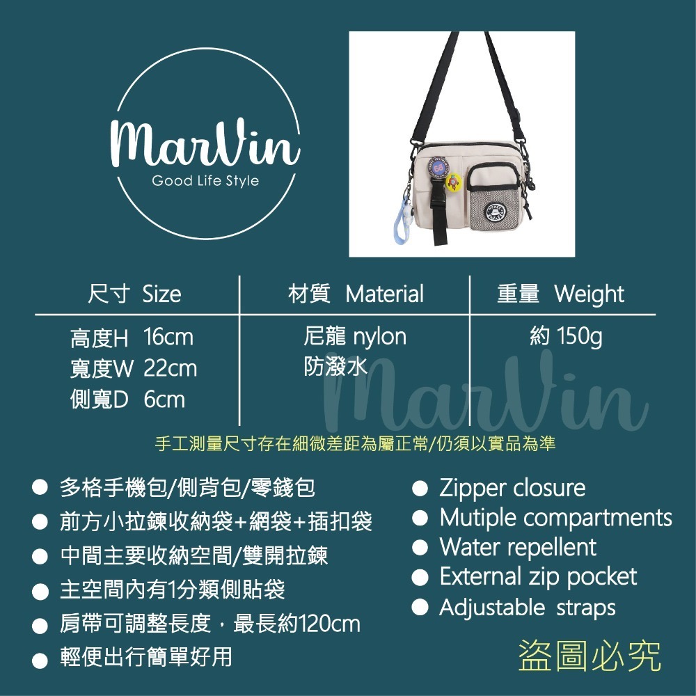 斜挎包 斜背包 單肩包 機車包 斜肩包 肩背包 側背包 手機包 防潑水 現貨 學生 包包  馬文 marvin-細節圖2