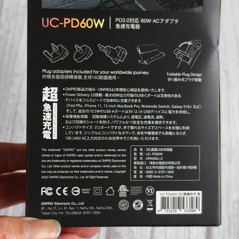 ONPRO UC-PD60W 3孔萬國急速USB充電器（黑）-細節圖4