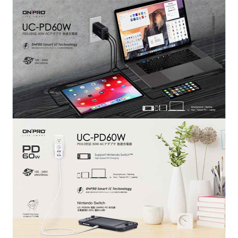 ONPRO UC-PD60W 3孔萬國急速USB充電器（黑）-細節圖5