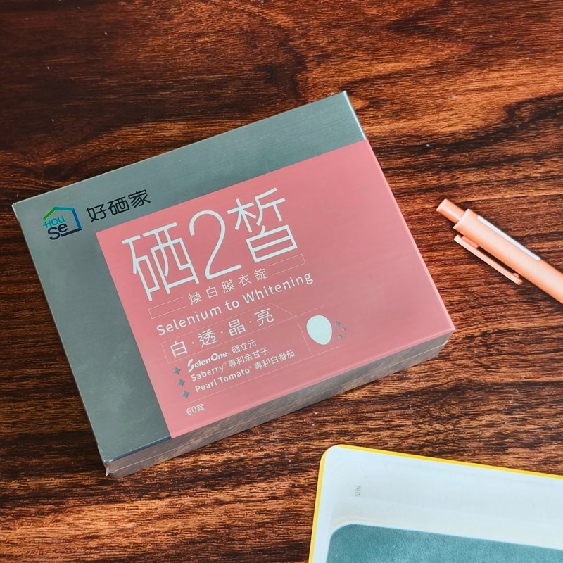 好硒家-硒2皙煥白膜衣錠(昆凌代言)-細節圖2