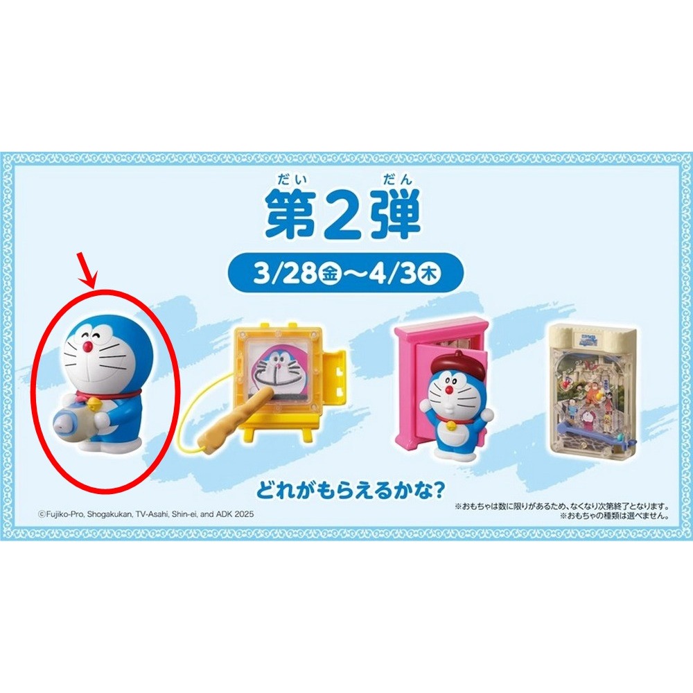 日本麥當勞 x 哆啦A夢公仔-細節圖4
