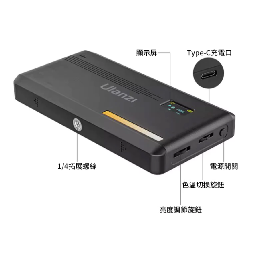 【Ulanzi優籃子】VL200雙色溫補光燈 5000mAh-細節圖3