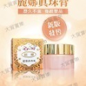 麗娜真珠膏/珍珠膏-行銷30年最多網友喜愛之保養品-規格圖8