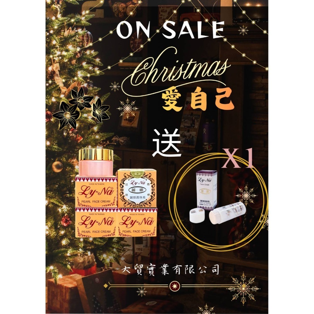 買4送1條狀麗娜